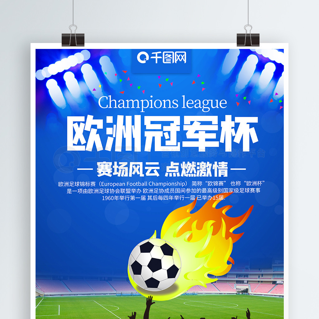 也使观赛成